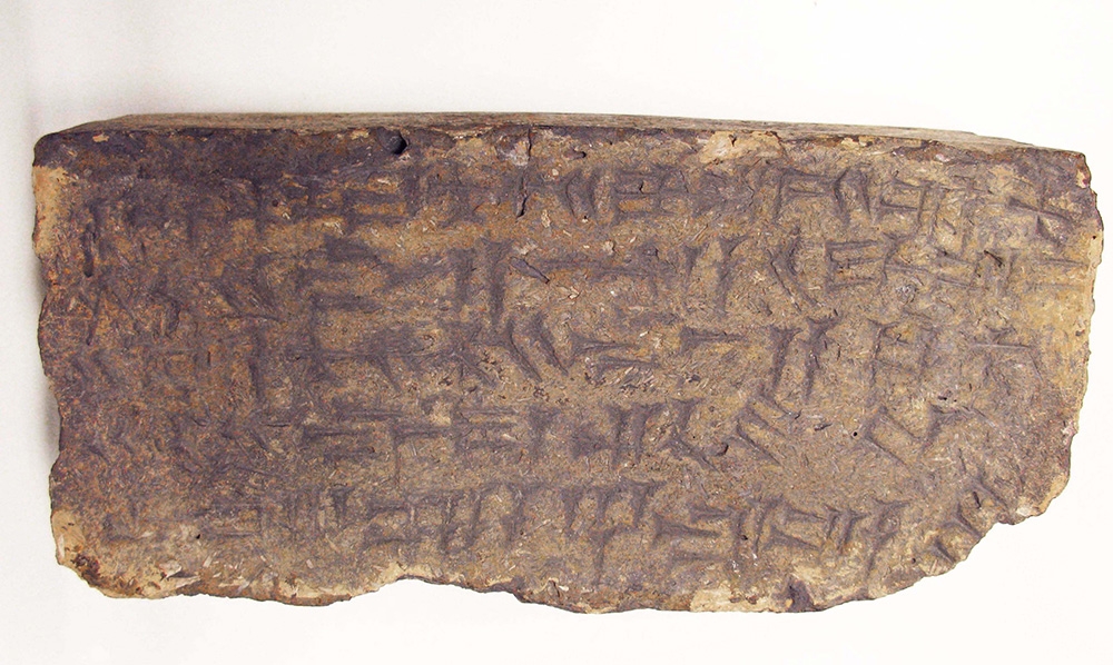 Assyrian Tablet (brick)