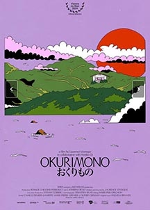 "Okurimono" Film Poster